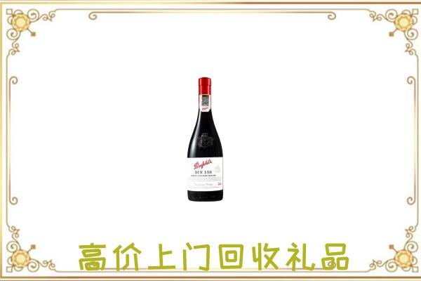 上饶附近回收奔富