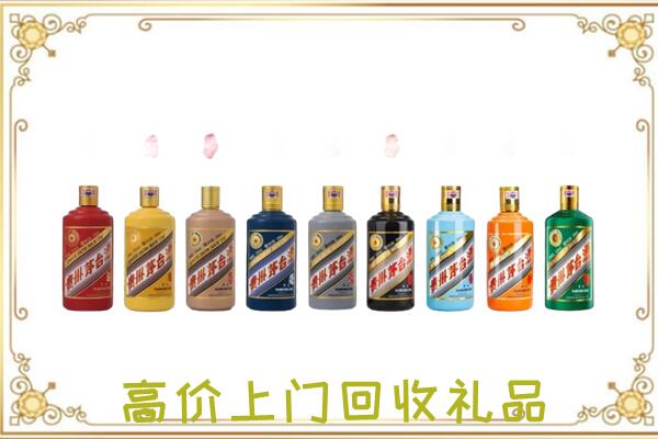上饶附近回收茅台纪念酒