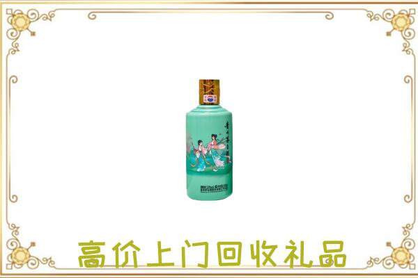 上饶附近回收24节气茅台酒